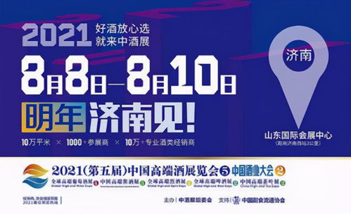 醬酒行業(yè)熱門IP中國醬酒大會(huì)再掀熱潮，代理代辦機(jī)遇涌現(xiàn)