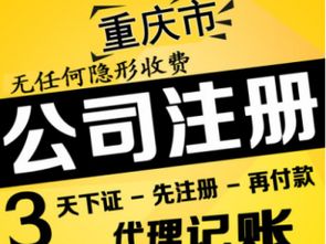 重慶注冊(cè)公司代辦 關(guān)于公司注冊(cè)資本的關(guān)鍵問題與信息交互服務(wù)