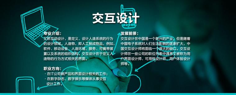 杭州藝術(shù)留學(xué)哪里好？揭秘信息及時(shí)交互服務(wù)的獨(dú)特價(jià)值