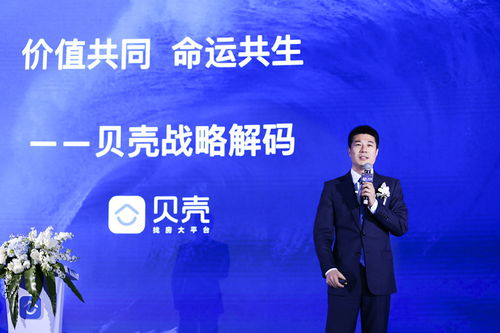 22家房地產新經紀品牌攜手貝殼找房，聯合發布物業管理價值觀倡議